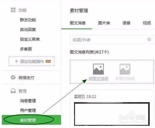 怎麼將雙十二活動宣傳h5頁面放在微信公眾號釋出