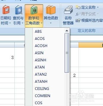 Excel2007如何四捨五入