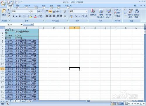 如何批量修改Excel的錯誤資料？