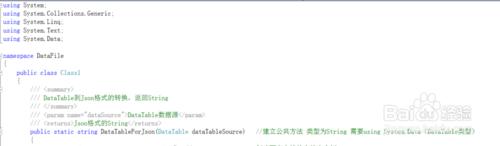 vs2010軟體C#類中編寫DataTable轉Json的方法