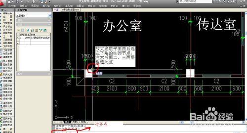 如何用CAD天正軟體生成建築立面和剖面圖