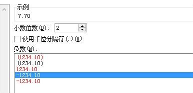 Excel2007如何四捨五入