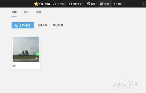 如何在qq空間上傳照片