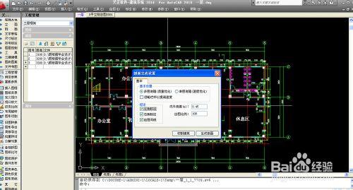 如何用CAD天正軟體生成建築立面和剖面圖