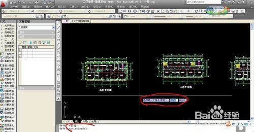 如何用CAD天正軟體生成建築立面和剖面圖