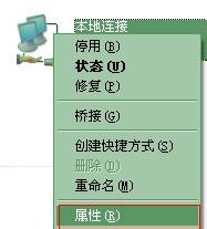 工作列的本地連線圖示不見了？