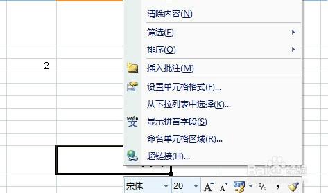 Excel2007如何四捨五入