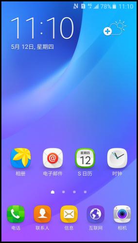 Samsung Galaxy J7(2016)SM-J7108(5.1.1)如何退出超級省電模式?