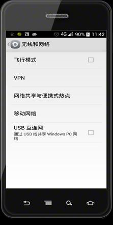 手機USB 連線電腦上網