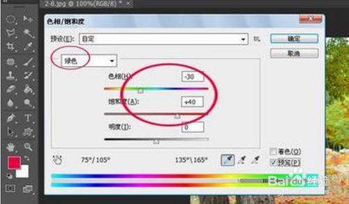 用ps進行調色的技巧