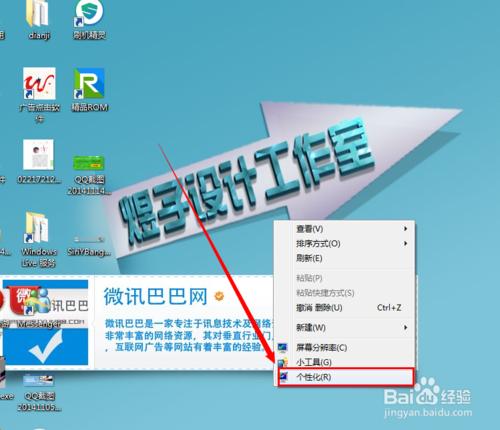 win7系統下下載安裝主題桌布教程，玩機教程