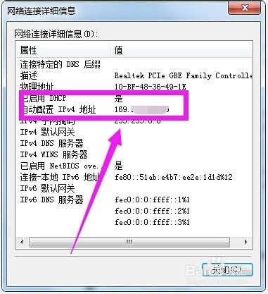 怎麼查詢自己電腦的IP地址和網站的IP地址