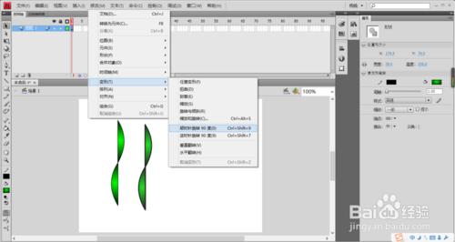 如何使用flash製作動態風車