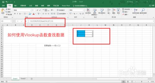 Excel中如何使用Vlookup函式查詢資料