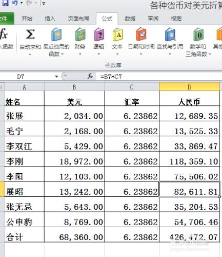 excel2013如何設定以顯示精度資料為準計算