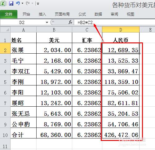 excel2013如何設定以顯示精度資料為準計算