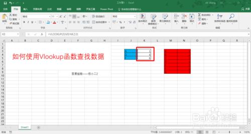 Excel中如何使用Vlookup函式查詢資料