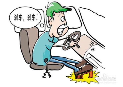 如何在汽車剎車突然失靈時做到自我保護