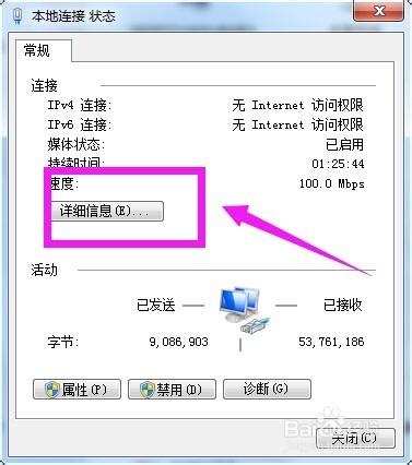 怎麼查詢自己電腦的IP地址和網站的IP地址