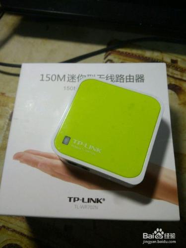 TP-LINK150M迷你型無線路由器開箱晒物