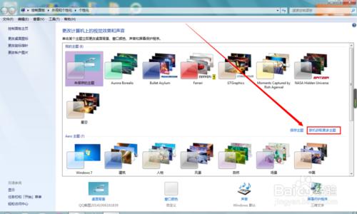 win7系統下下載安裝主題桌布教程，玩機教程