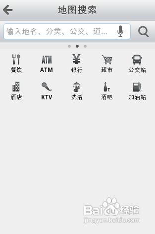 【安卓app】搜狗地圖應用評測