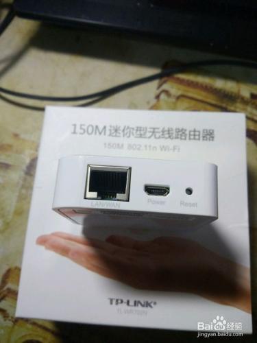 TP-LINK150M迷你型無線路由器開箱晒物