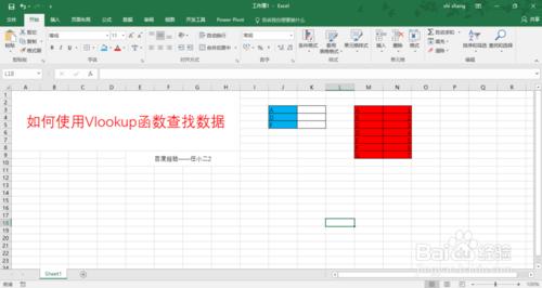 Excel中如何使用Vlookup函式查詢資料