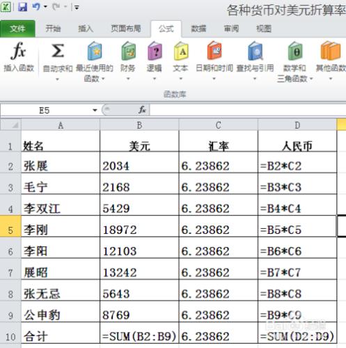 excel2013如何設定以顯示精度資料為準計算