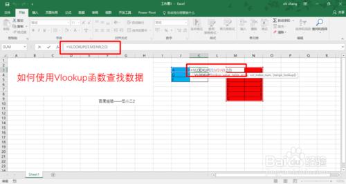 Excel中如何使用Vlookup函式查詢資料