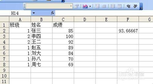 excel中一次性快速選中公式所引用的單元格