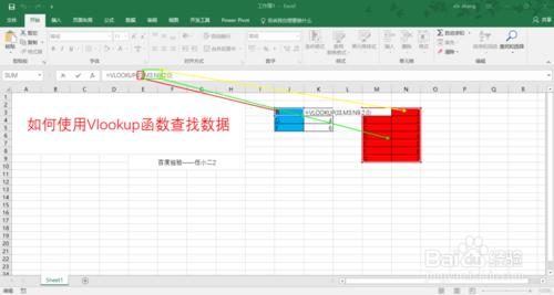 Excel中如何使用Vlookup函式查詢資料