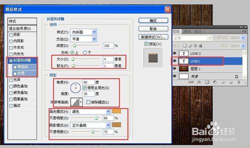 PS金屬立體文字特效製作