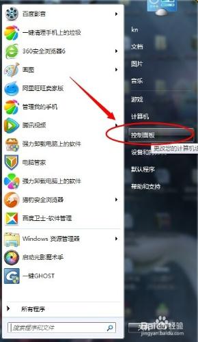 WIN7下如何新增使用者以及刪除使用者