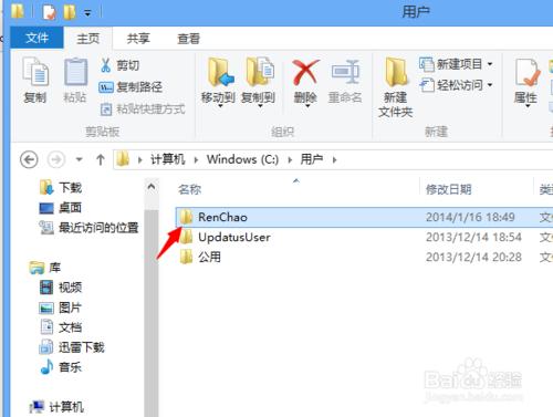 Win8收藏夾在什麼位置