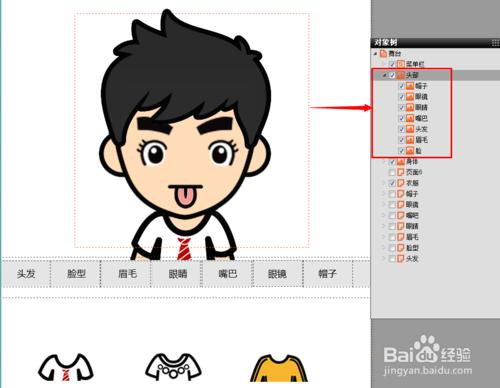 VXPLO 0 程式碼六步製作臉萌教程