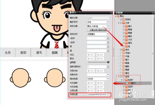 VXPLO 0 程式碼六步製作臉萌教程