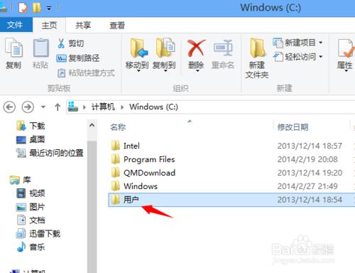 Win8收藏夾在什麼位置