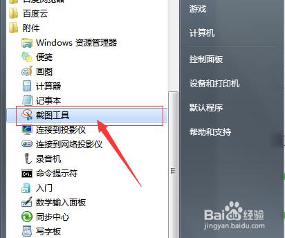 windows如何無網路下擷取圖片