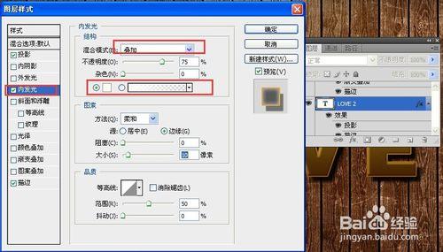 PS金屬立體文字特效製作