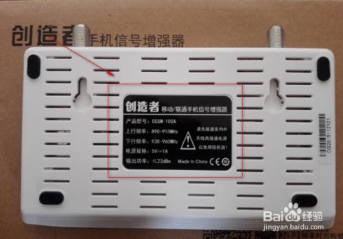 創造者手機訊號增強器CGSM-100A型開箱首晒