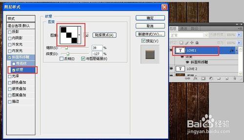 PS金屬立體文字特效製作