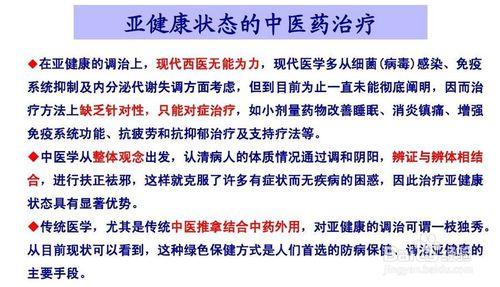 亞健康與艾灸?中醫調理亞健康，艾灸調理亞健康