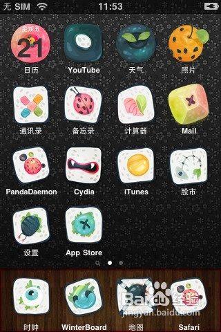 iphone主題怎麼換