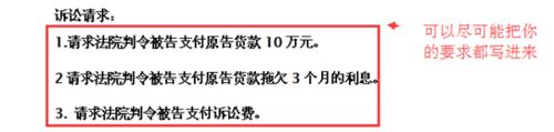 怎麼寫起訴狀/起訴狀的基本格式/起訴狀怎麼寫