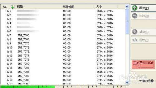 怎樣將照片刻進光碟中