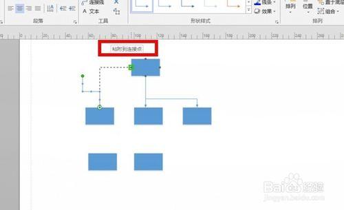 Visio折線如何移動與處理-Office Visio使用技巧