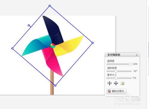 如何製作轉動的風車gif動態圖