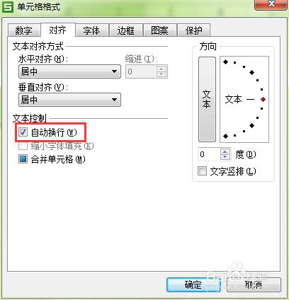 如何使用WPS表格製作一個美觀大方的表格檔案