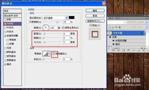 PS金屬立體文字特效製作